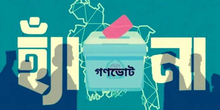 ৭৫.৩৪ শতাংশ ‘হ্যাঁ’ এবং ২৪.৬৬ শতাংশ ‘না’ ভোট