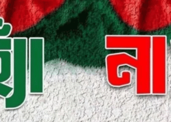 ৩টি আসনে গণভোটে ‘না’ জিতলো