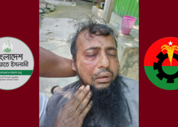 দাঁড়িপাল্লায় ভোট দেওয়ায় জামায়াত কর্মীর দাঁড়ি ছিঁড়ে নিল বিএনপি কর্মীরা