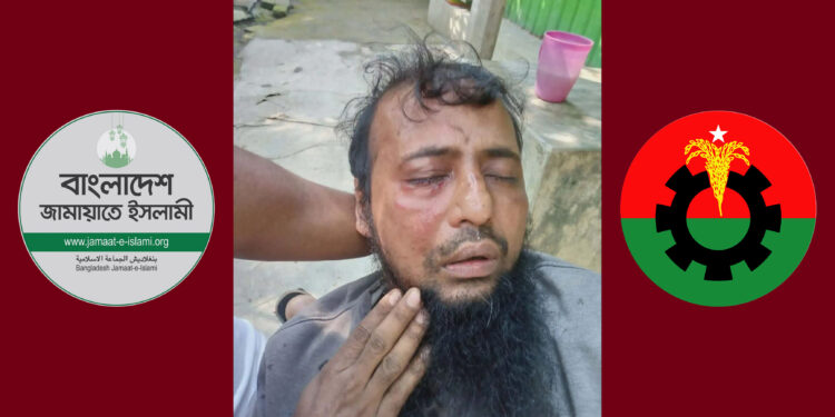 দাঁড়িপাল্লায় ভোট দেওয়ায় জামায়াত কর্মীর দাঁড়ি ছিঁড়ে নিল বিএনপি কর্মীরা