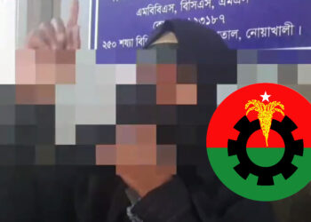 ধানের শীষে ভোট না দেয়ায় তিন সন্তানের জননীকে ধর্ষণের অভিযোগ