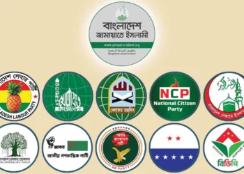 সংসদে ও বাইরে সরব থাকবে ১১ দলীয় ঐক্য