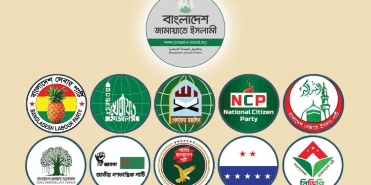 সংসদে ও বাইরে সরব থাকবে ১১ দলীয় ঐক্য