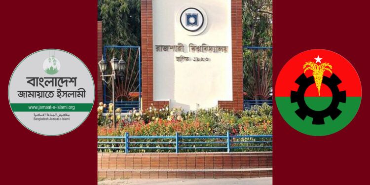 দাঁড়িপাল্লার এজেন্ট হওয়ায় পরিবারসহ পালিয়ে বেড়াচ্ছেন রাবি ছাত্রী, আরেকজনের মাকে ‘উপভোগ’ করার হুমকি