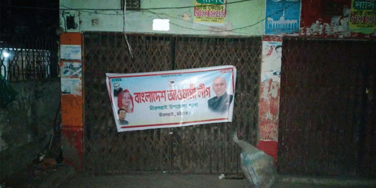 রাতের আঁধারে আওয়ামী লীগ অফিসে ব্যানার টানিয়ে পালালো যুবলীগ