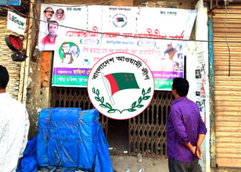 নোয়াখালীতে আ.লীগ কার্যালয়ে ব্যানার টাঙানোর ঘটনায় আটক ৫