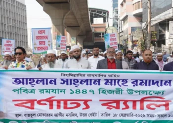 দেশবাসীকে মাহে রমজানের পবিত্রতা রক্ষার আহ্বান