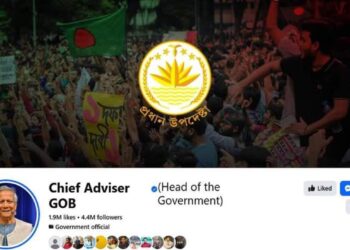 থাকছে বিদায়ী প্রধান উপদেষ্টার অফিসিয়াল ফেসবুক পেজ
