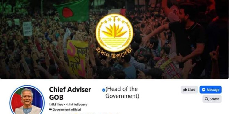 থাকছে বিদায়ী প্রধান উপদেষ্টার অফিসিয়াল ফেসবুক পেজ