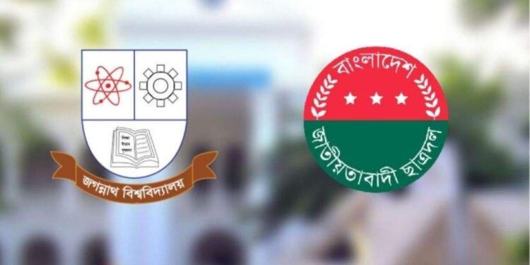 জবি ছাত্রদল কর্তৃক হল সংসদ নেত্রীকে ‘হেনস্তার’ ঘটনায় নিন্দা ও প্রতিবাদ জকসুর