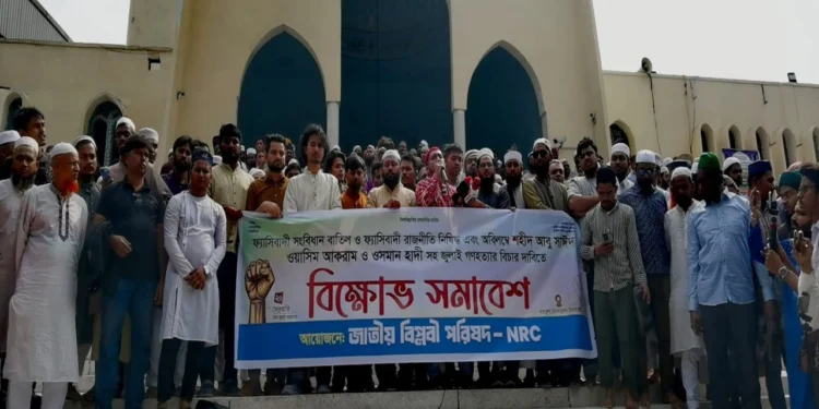 ৬ মাসের মধ্যে গণহত্যার বিচার ও আ.লীগ নিষিদ্ধ করার আল্টিমেটাম