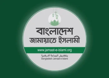 চাঁদাবাজিকে বৈধতা দেওয়ার’ বক্তব্যের তীব্র নিন্দা জামায়াতের