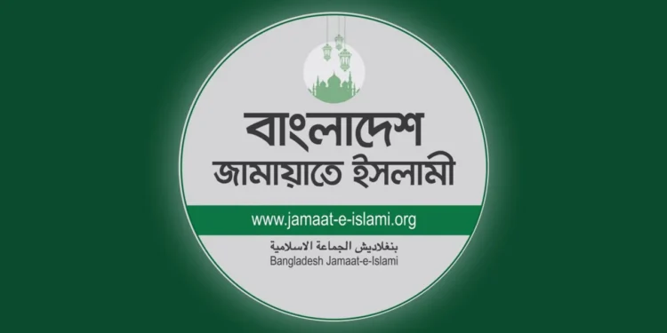 চাঁদাবাজিকে বৈধতা দেওয়ার’ বক্তব্যের তীব্র নিন্দা জামায়াতের