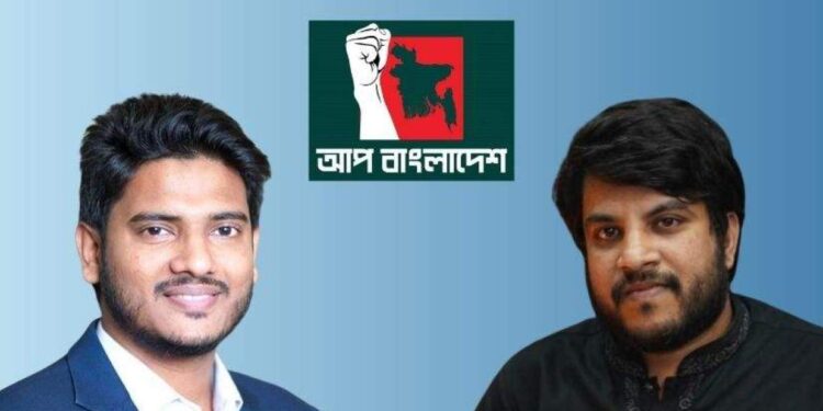আপ বাংলাদেশে ভাঙন, কোথায় যাচ্ছেন জুনায়েদ-রাফেরা?