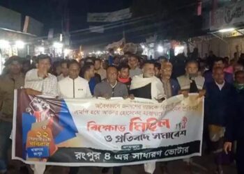 এনসিপির এমপি আখতারের সফর ঠেকাতে হরতালের ডাক বিএনপির, পরে প্রত্যাহার