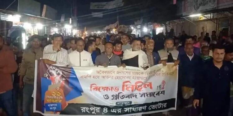 এনসিপির এমপি আখতারের সফর ঠেকাতে হরতালের ডাক বিএনপির, পরে প্রত্যাহার