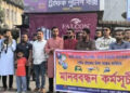 শেরপুরে টোলের নামে চাঁদা আদায় বন্ধের দাবিতে ছাত্রদলের মানববন্ধন