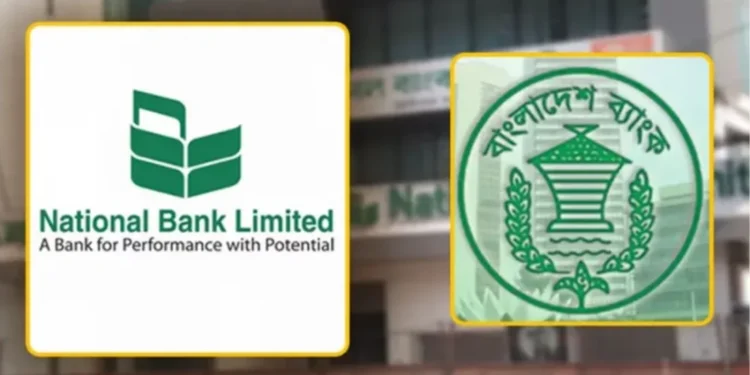 ঈদের আগে ন্যাশনাল ব্যাংককে ১০০০ কোটি টাকা তারল্য সহায়তা দিল বাংলাদেশ ব্যাংক