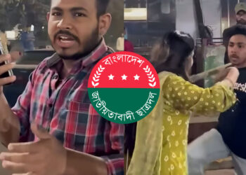 নারীকে লাঠি হাতে হেনস্তাকারী ঢাবি ছাত্রদল নেতা হত্যা মামলার আসামি