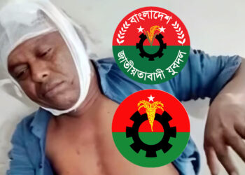 চাঁদাবাজির প্রতিবাদ করায় বিএনপি কর্মীকে কুপিয়ে জখম করলেন যুবদল নেতা