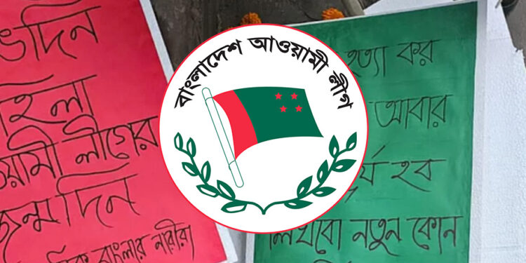 ধানমন্ডিতে মহিলা আওয়ামী লীগের ঝটিকা মিছিল, গ্রেপ্তার ৭