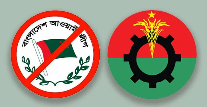 আওয়ামী লীগ-বিএনপির রসায়ন