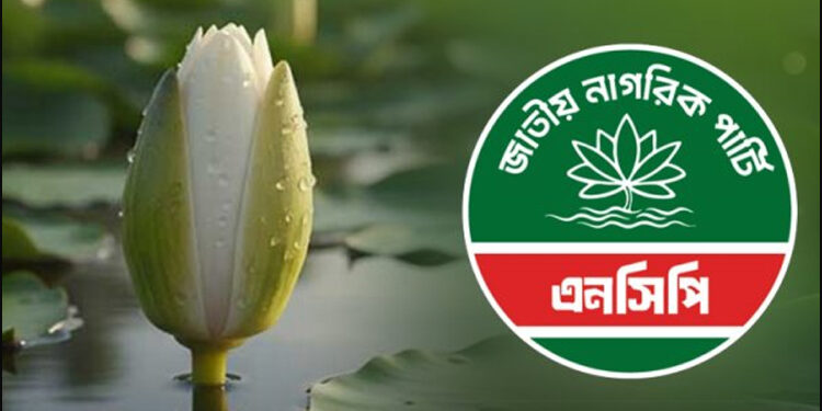 এনসিপির প্রথম প্রতিষ্ঠাবার্ষিকী আজ