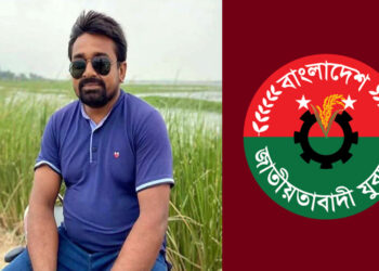 চাঁদাদাবি মামলায় যুবদল নেতা গ্রেপ্তার