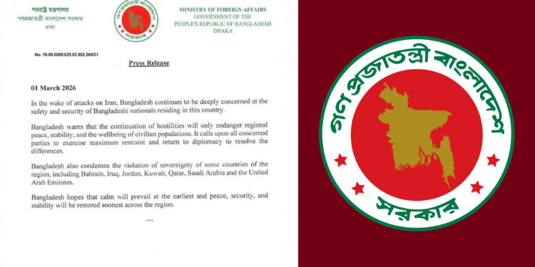 মধ্যপ্রাচ্যের দেশগুলোর সার্বভৌমত্ব লঙ্ঘনে বাংলাদেশের নিন্দা