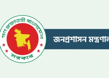 গাজীপুরসহ ৫ জেলার ডিসি প্রত্যাহার