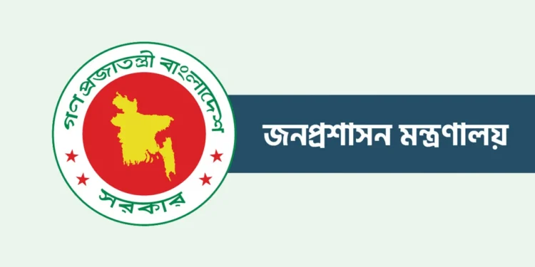 গাজীপুরসহ ৫ জেলার ডিসি প্রত্যাহার