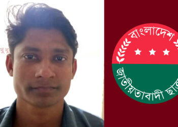 চাঁদপুরে ধর্ষণ মামলায় ছাত্রদলের সাবেক নেতা আটক