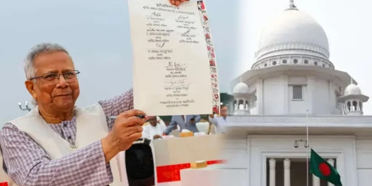 জুলাই সনদ বাস্তবায়ন নিয়ে রিটের আদেশ আজ