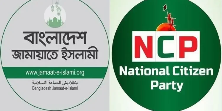 ডেপুটি স্পিকার পদে আলোচনায় জামায়াতের ৪, এনসিপির একজন