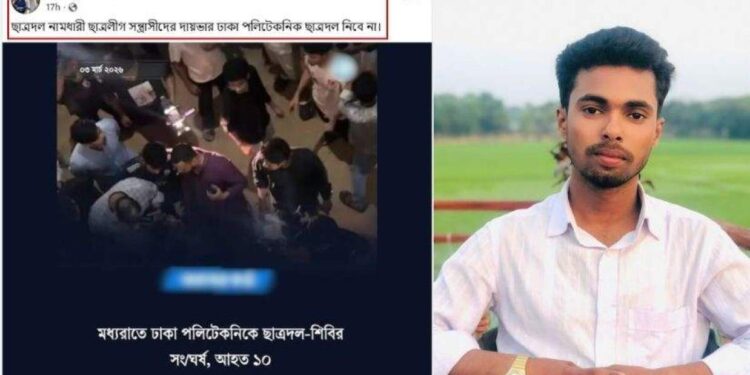 ‘ছাত্রলীগ সন্ত্রাসীদের দায়ভার ছাত্রদল নিবে না’ বলা নেতাকে ছাত্রদল থেকে বহিষ্কার