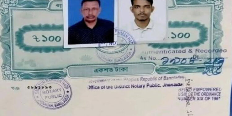 নিষিদ্ধ সংগঠন ছাত্রলীগ করায় বিশ্ববিদ্যালয়-পড়ুয়া ছেলেকে ত্যাজ্য ঘোষণা করলেন বাবা