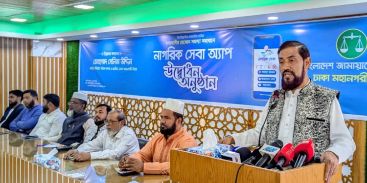 স্বপ্নের নগরী গড়তে জামায়াতের হাতকে শক্তিশালী করতে হবে