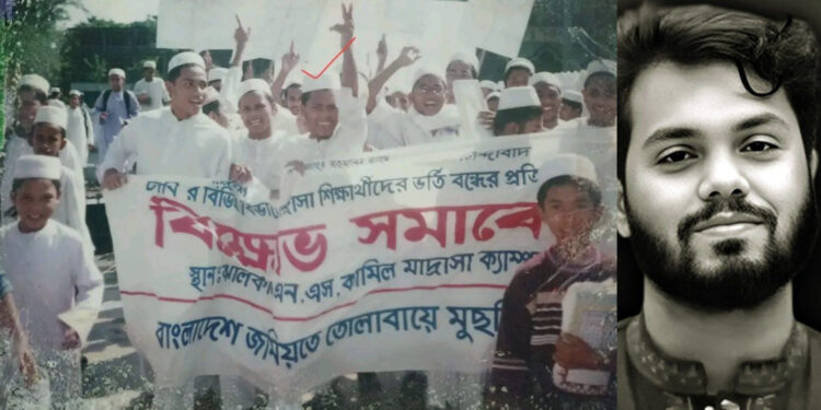 ছাত্রজীবন থেকেই আপসহীন ওসমান হাদি: মাদ্রাসা শিক্ষার্থীদের অধিকার রক্ষায় ঝালকাঠিতে গড়েছিলেন প্রতিরোধ