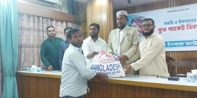 রাজধানীতে ভয়েস অব ইনসাফ ফাউন্ডেশনের সেহরি ও ইফতার সামগ্রী বিতরণ