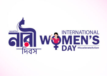 আজ ৮ মার্চ আন্তর্জাতিক নারী দিবস