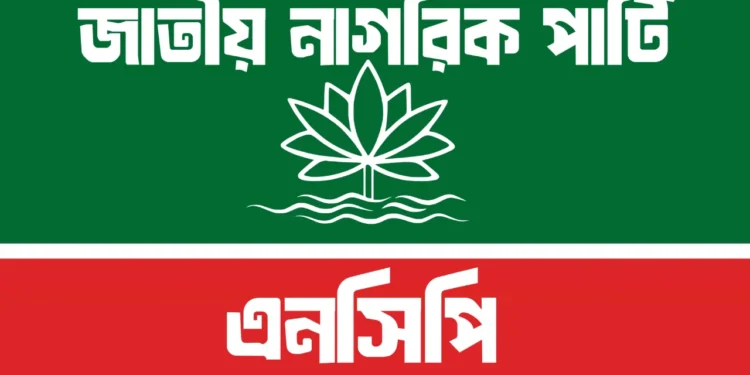 বৃহত্তর ঐক্যের আলোচনায় এনসিপিসহ জুলাই শক্তি