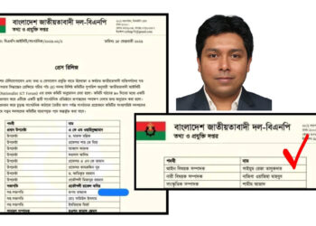 সাবেক আ’লীগ নেতার জামিনে কোটি টাকা দাবি করা প্রসিকিউটর বিএনপির আইসিটি ফোরামের নেতা