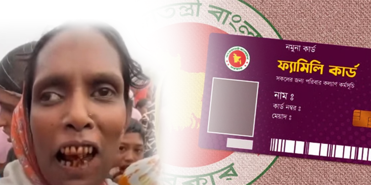 ফ্যামিলি কার্ডের টাকার মেসেজ পেয়ে জয় বাংলা জয় বঙ্গবন্ধু স্লোগান নারীর