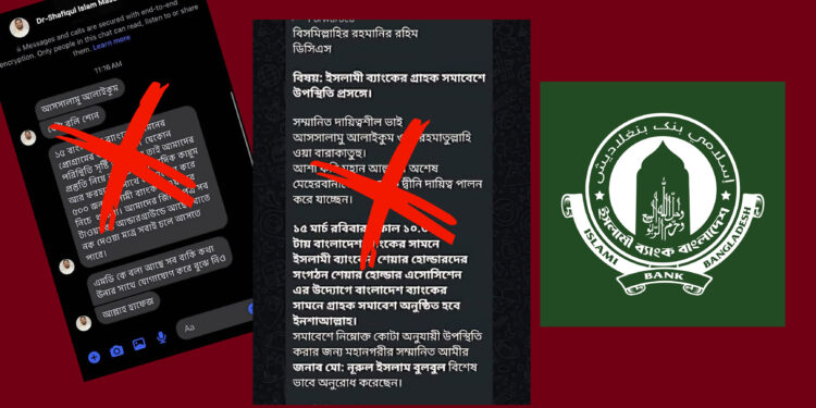 এস আলম পন্থীদের কর্মসূচি ঘিরে জামায়াতকে জড়িয়ে অপপ্রচার