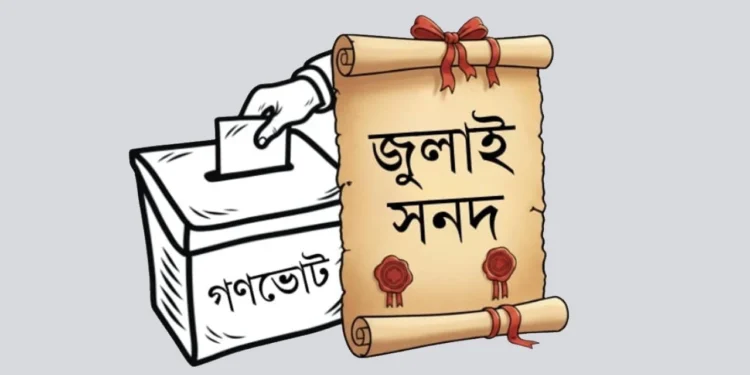 গণভোটের রায় মানতে দ্বিধায় সরকার