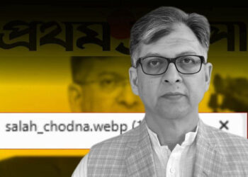 স্বরাষ্ট্রমন্ত্রীর ছবিতে কুরুচিপূর্ণ ফাইল নেম: সামাজিক যোগাযোগমাধ্যমে প্রথম আলোর তীব্র সমালোচনা