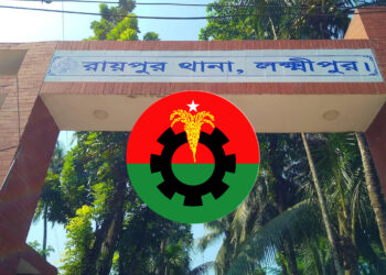 স্কুলছাত্রীকে যৌন হয়রানি, বিএনপি নেতাকে জুতাপেটা ও লাখ টাকা জরিমানা