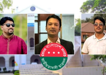 জবিতে ছাত্রদল আহ্বায়কের হাতে বিএনপিপন্থি ২ শিক্ষক লাঞ্ছিত