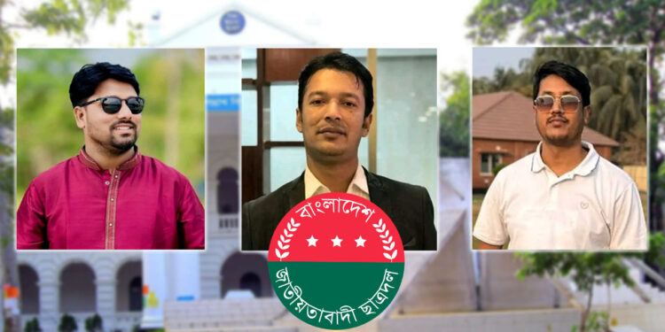 জবিতে ছাত্রদল আহ্বায়কের হাতে বিএনপিপন্থি ২ শিক্ষক লাঞ্ছিত