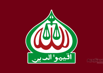 স্থানীয় নির্বাচনে একক প্রার্থী দিচ্ছে জামায়াতে ইসলামী